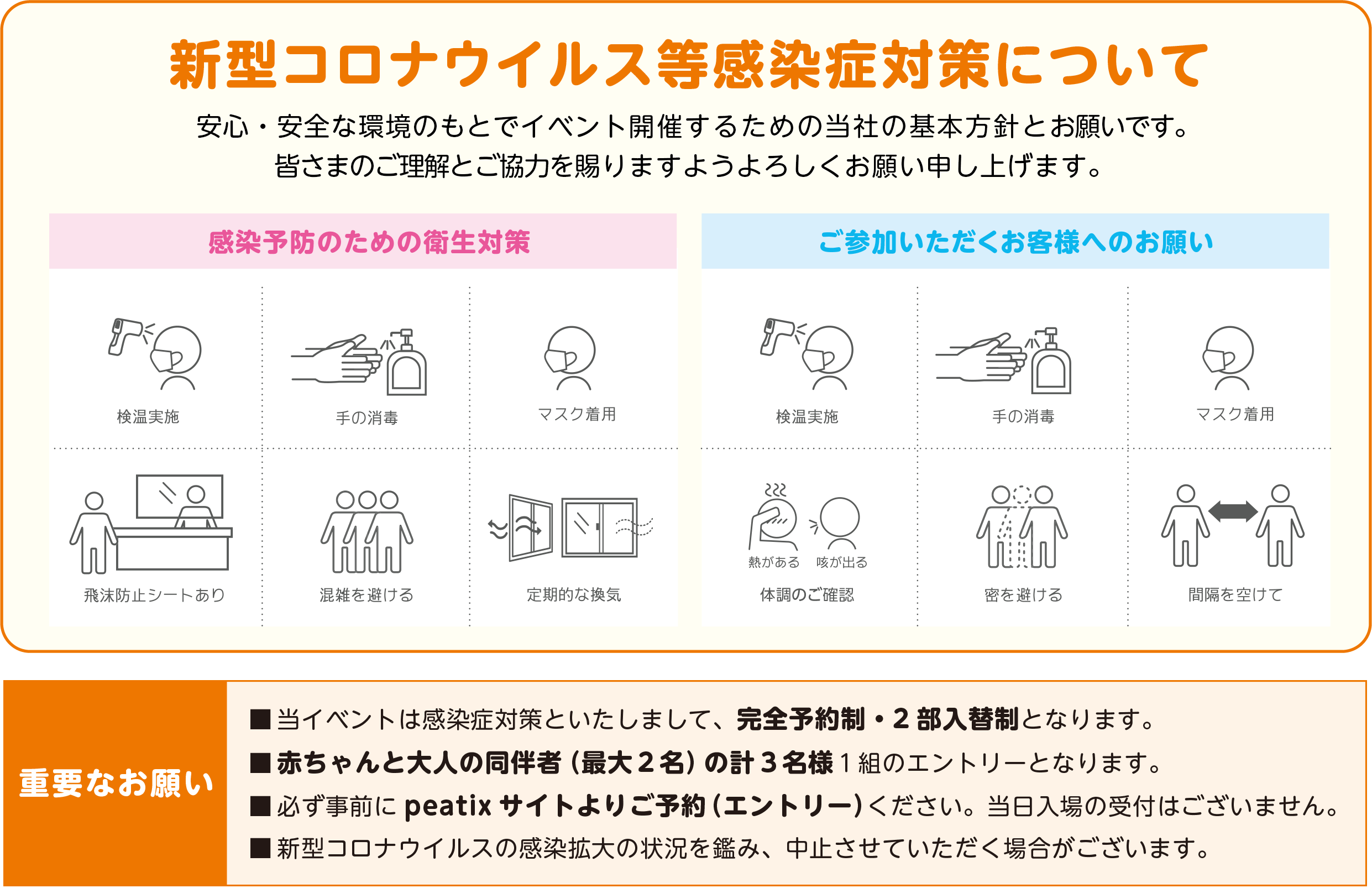 京都ワイヤーママ プチ カーニバル2021summer開催しました ワイヤーママ京都