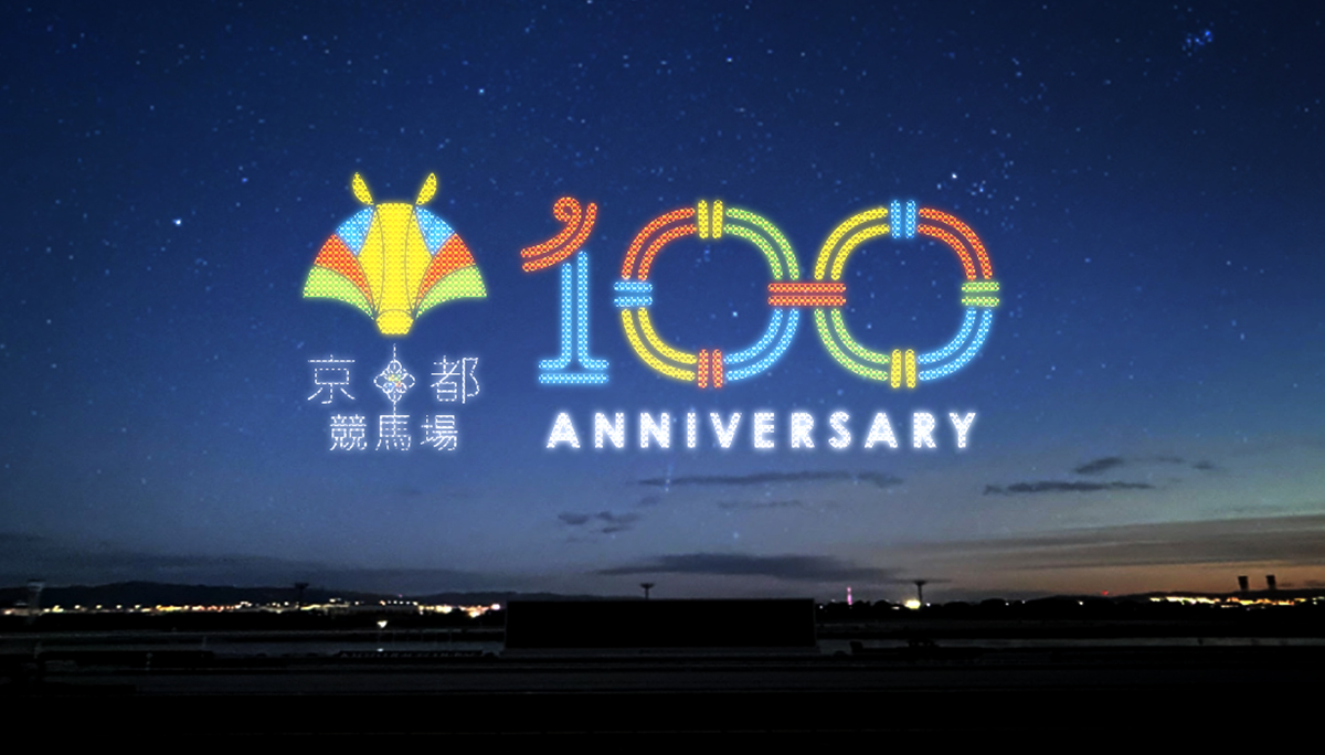 京都競馬場 100周年記念 百名馬一首 JRA JRA 京都競馬場 百名馬一首 