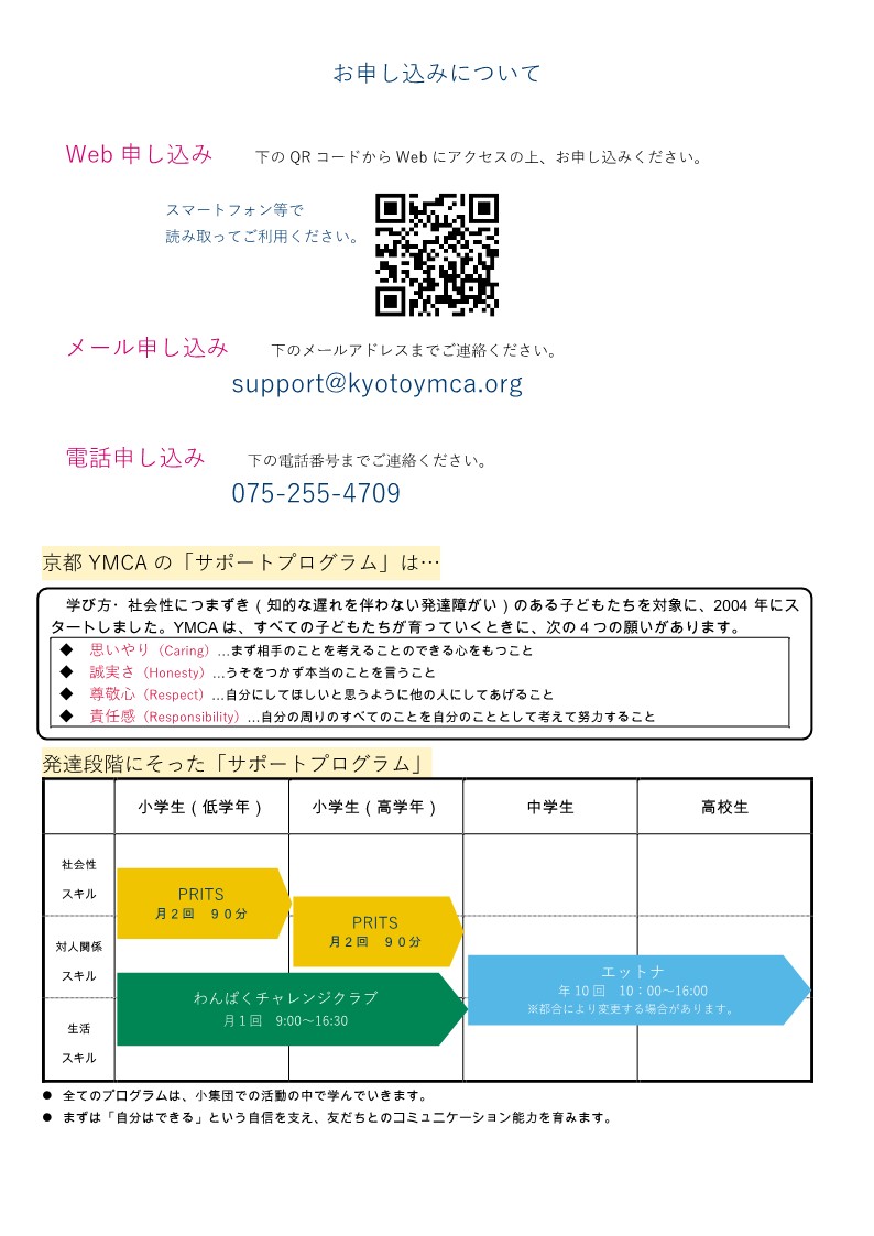 event_img-2025年度セミナーちらし_2